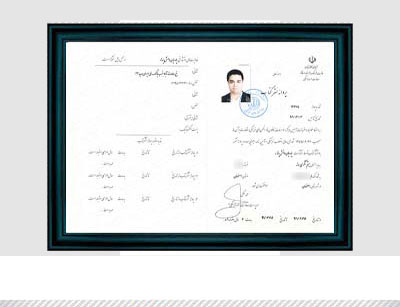 مجوز انتشارات پارسیان دانش پندار